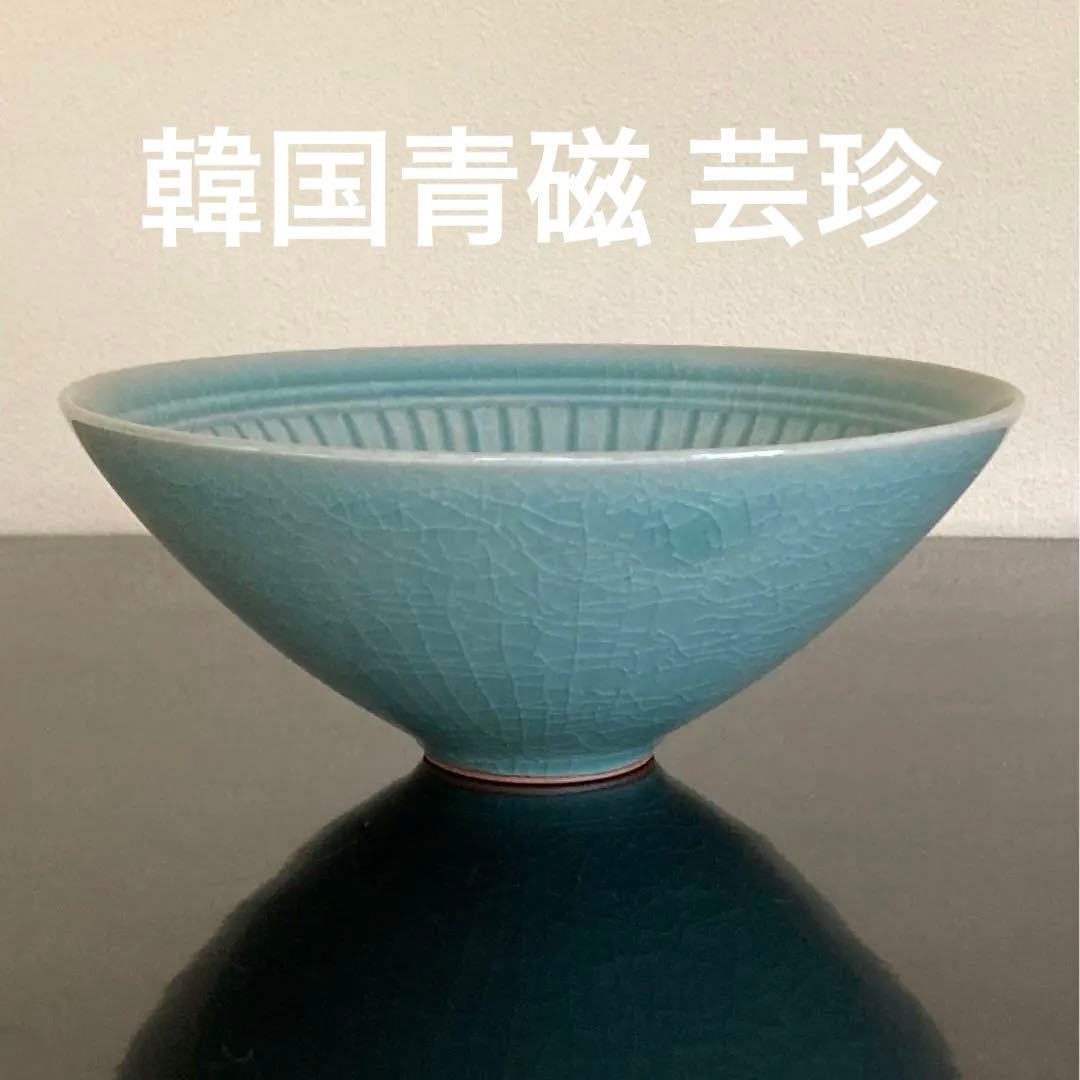 芸珍陶窯 高麗青磁茶碗 茶道具 抹茶茶碗 共箱 1客 - メルカリ