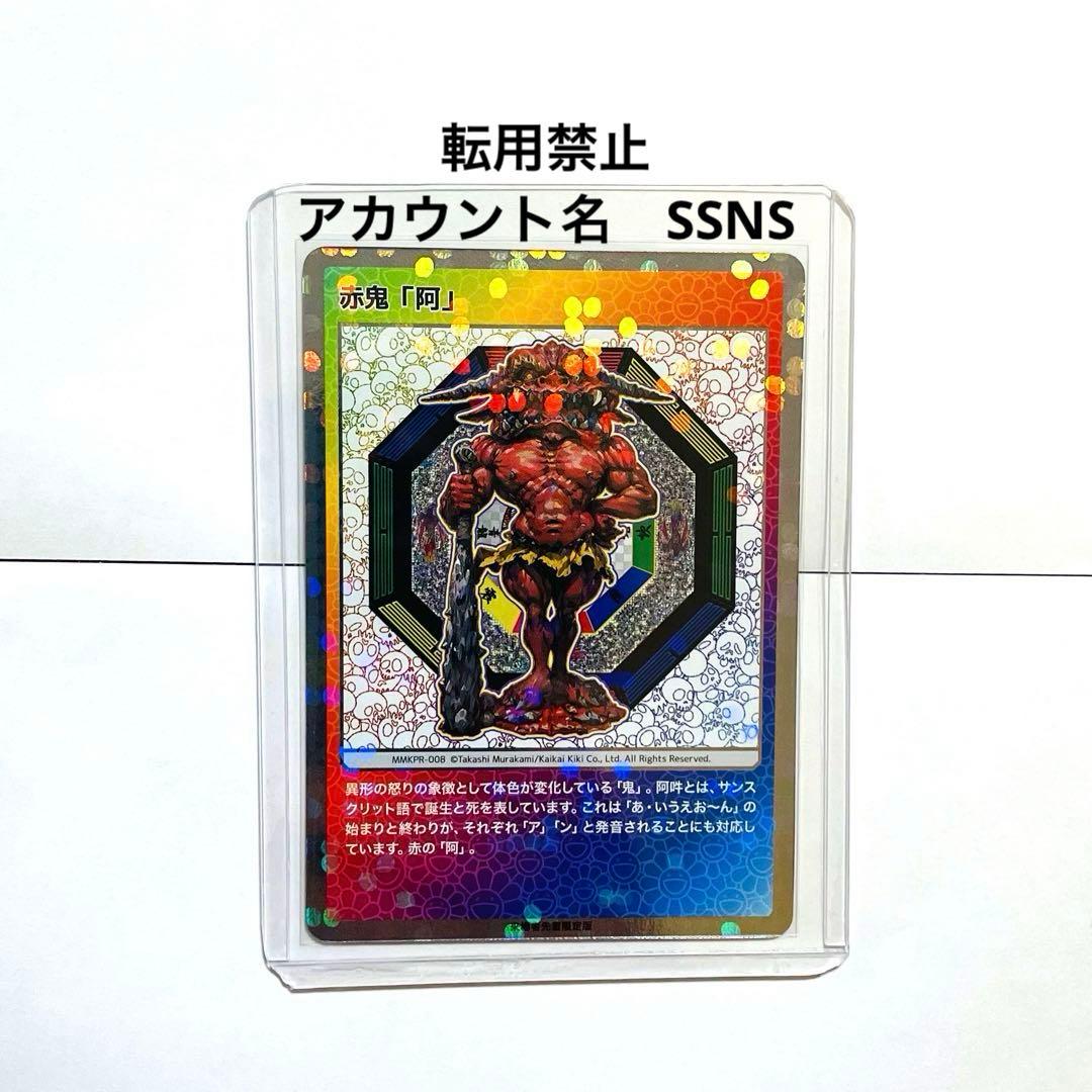 セミコンプリート日本語版 京都市京セラ美術館『村上隆もののけ京都