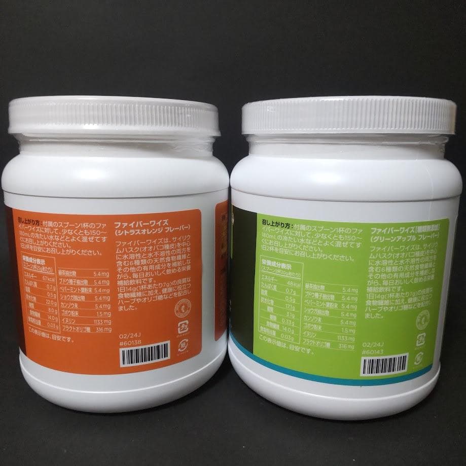 ファイバーワイズ シトラスオレンジグリーンアップル2個セット