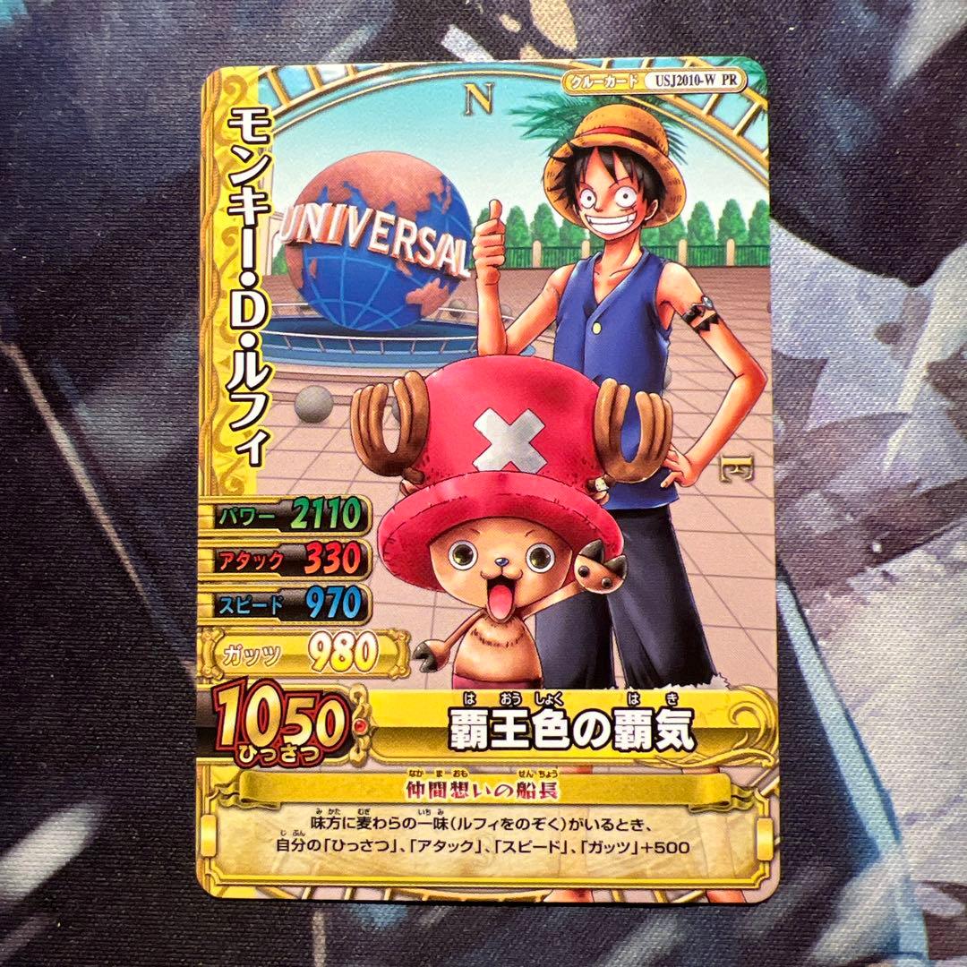 ワンピース ワンピーベリーマッチダブル プロモ ルフィ USJ2010-W PR