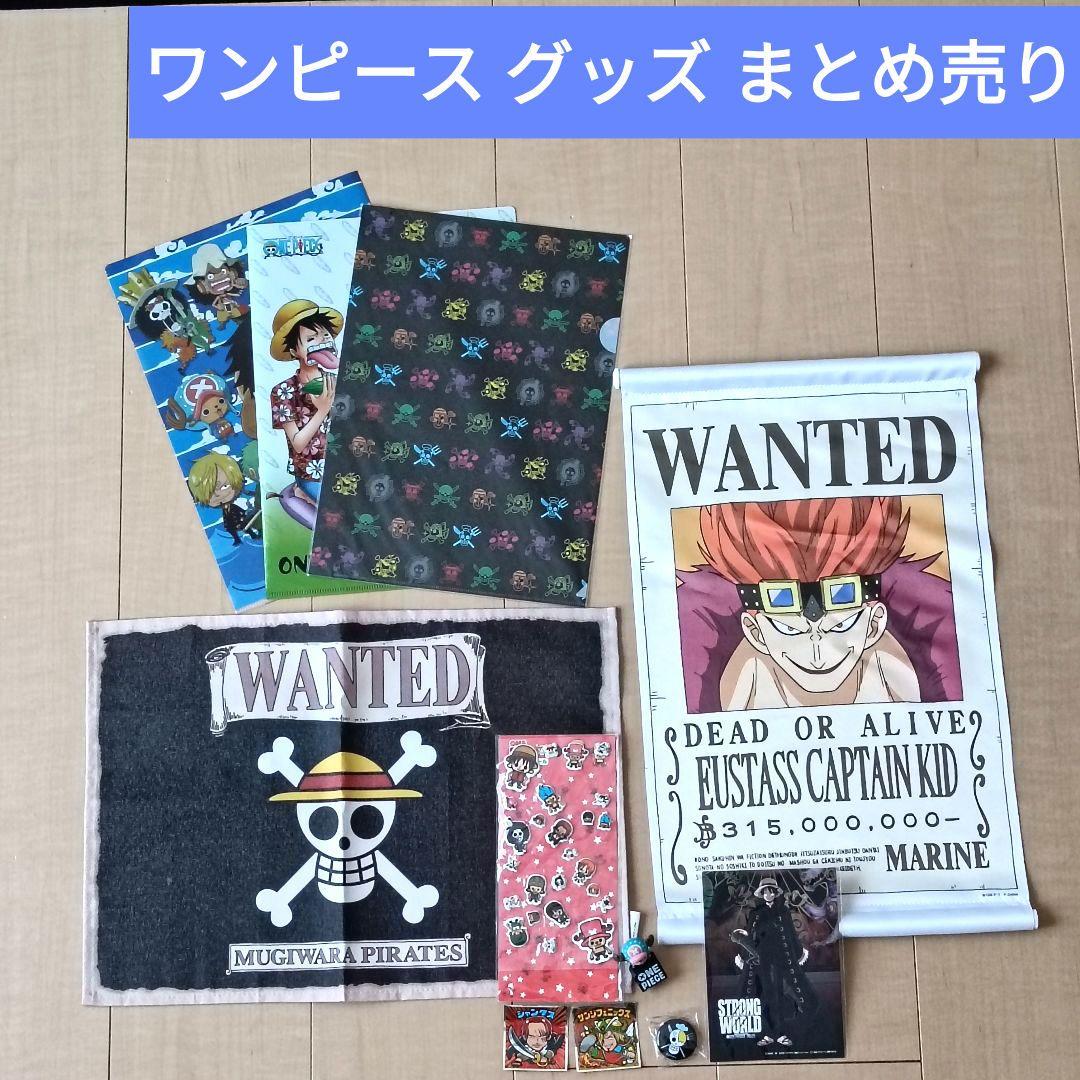 ワンピース グッズ まとめ売り クリアファイル タペストリー 缶バッジ