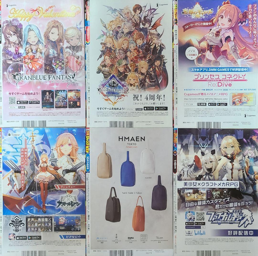 週刊少年ジャンプ 鬼滅の刃、チェンソーマン、呪術廻戦 新連載号&最終