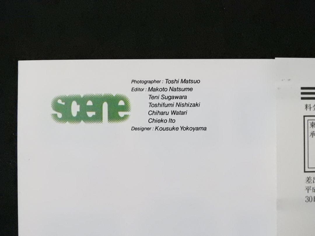 SCENE　JR東日本　写真集？