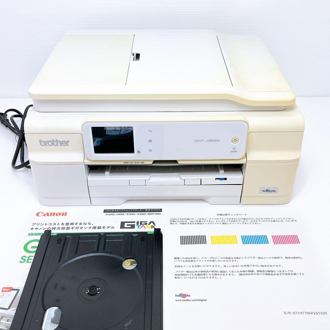 brother DCP-J952N-W インクジェットプリンター ブラザー Amazon.co.jp: BROTHER A4インクジェット複合機 PRIVIO 白モデル DCP