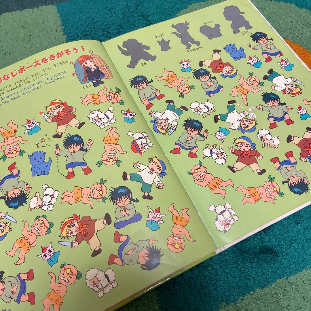 魔法陣グルグル ククリちゃんのおでかけしゅぎょうハウス エニックス