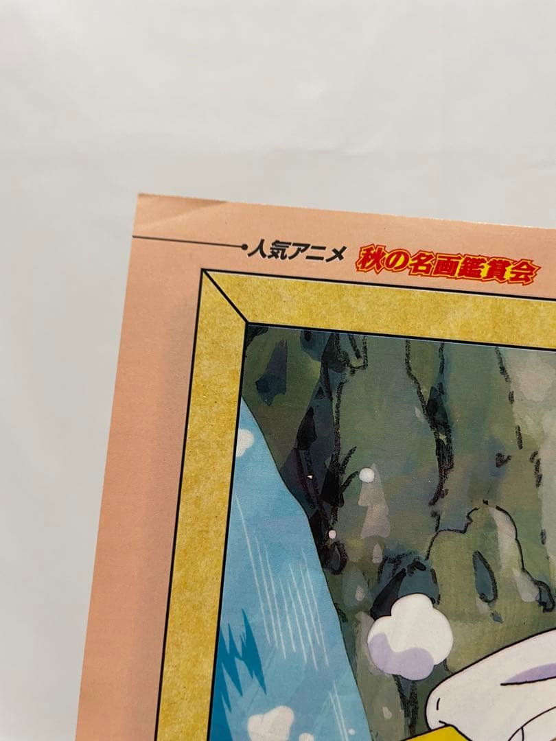 アニメ ポケモン 温泉 描き下ろし サトシ カスミ タケシ 記事 切抜き