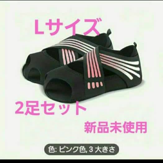 ランウェイキュアソール Lサイズ ピンク 2足セット - メルカリ