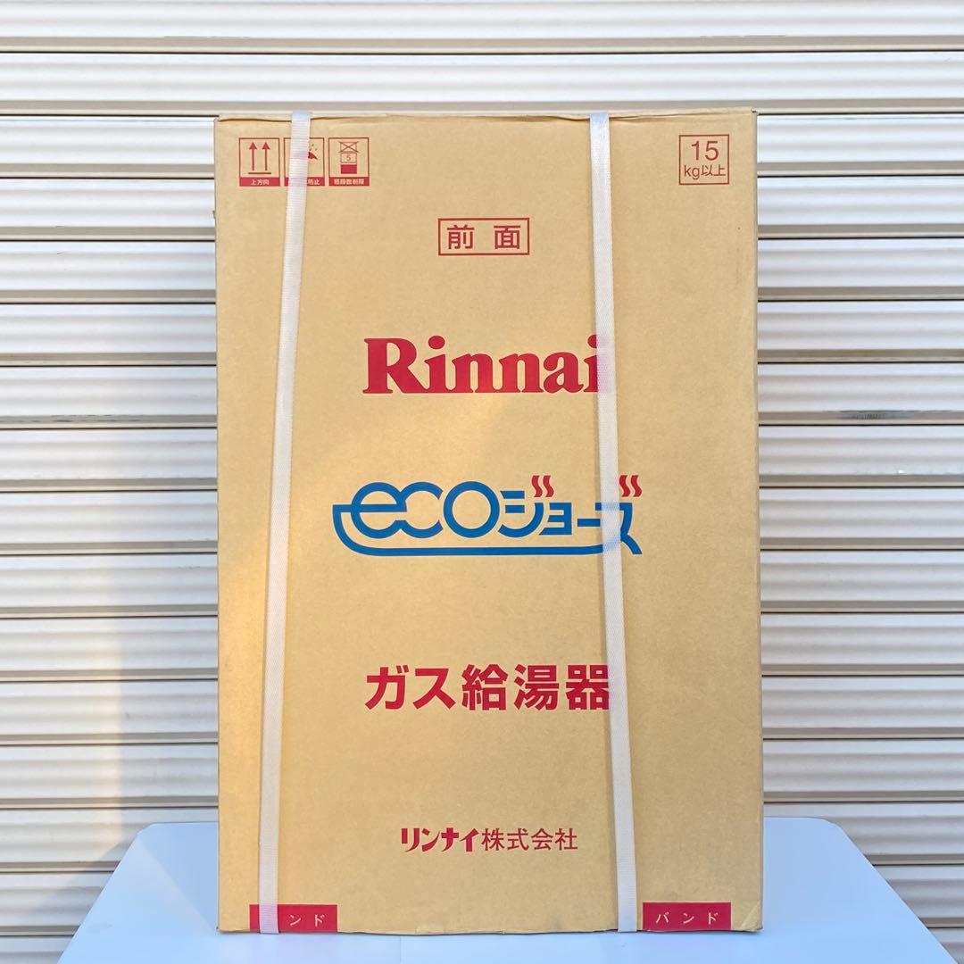 ◎未使用品 リンナイ 給湯専用 エコジョーズ RUX-E1616W LPガス リンナイ（Rinnai） ガス給湯器 16号 エコジョーズ 給湯専用 RUX