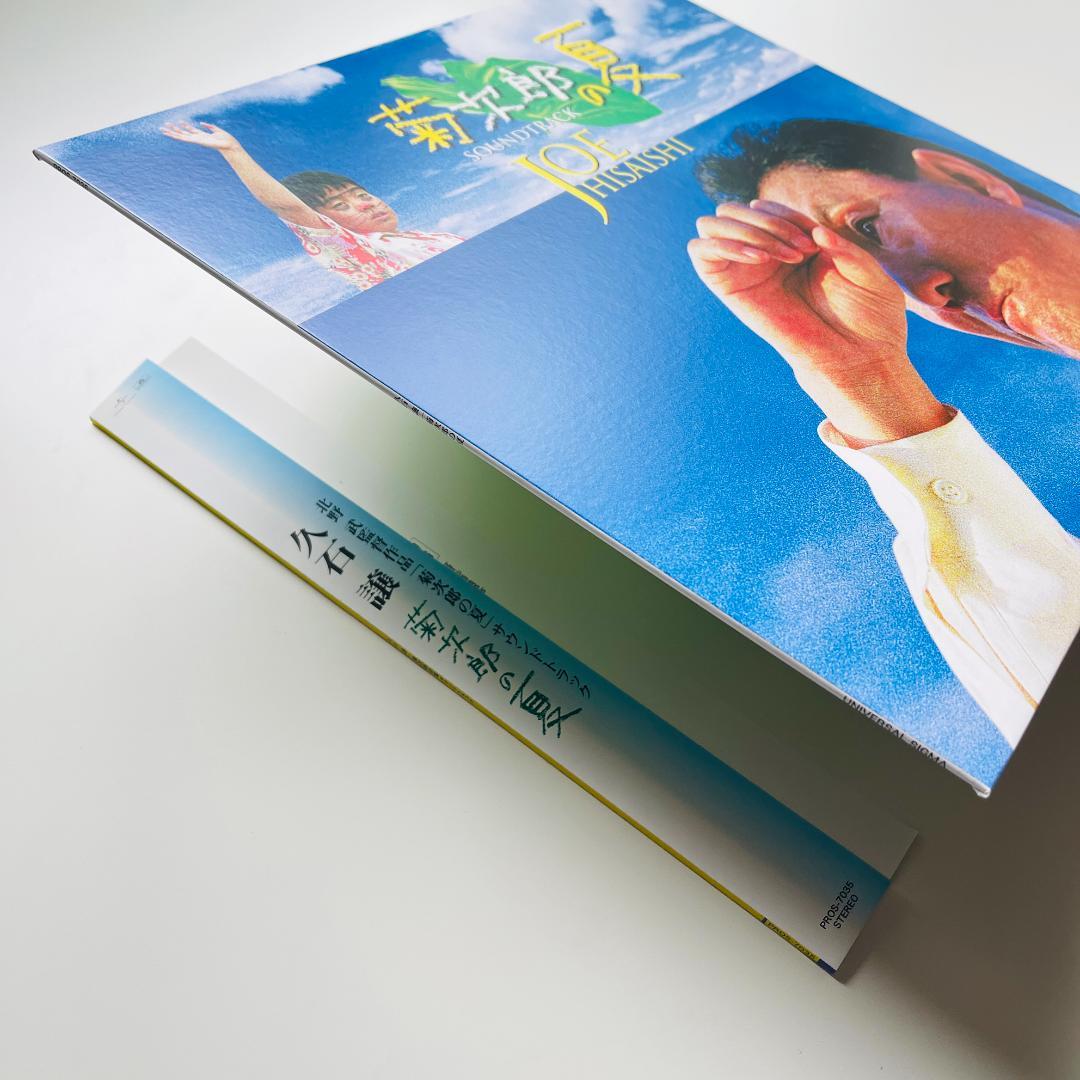 貴重 美品 レコード〔 菊次郎の夏 - 久石譲 / サウンドトラック 〕北野