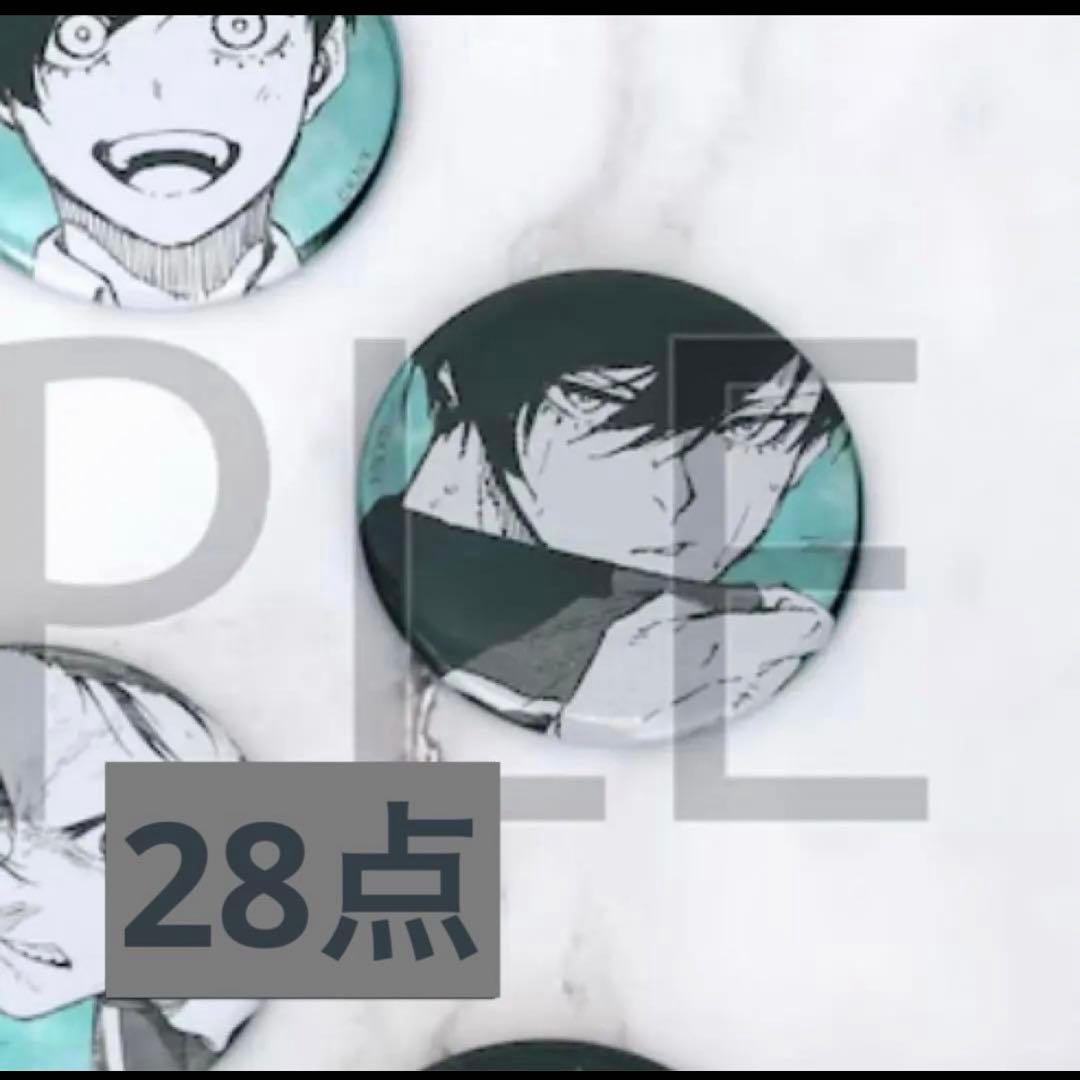ブルーロック展 糸師 凛 推しキャラ 缶バッジ 28個 匿名配送】ブルーロック展 糸師凛 推しキャラバッジ 缶バッジ 9個