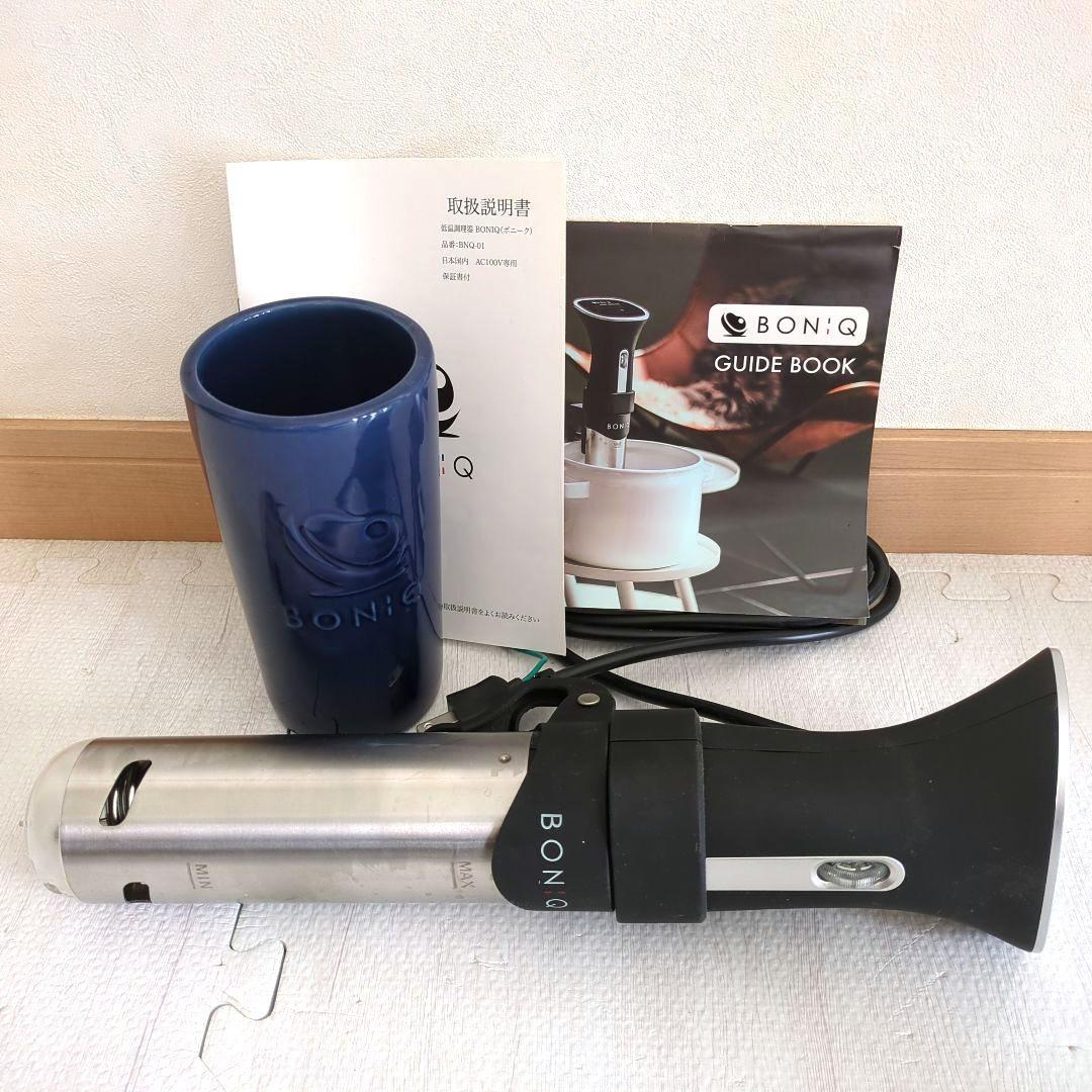 BONIQ 低温調理器(BNQ-01)、陶器製スタンドセット - メルカリ