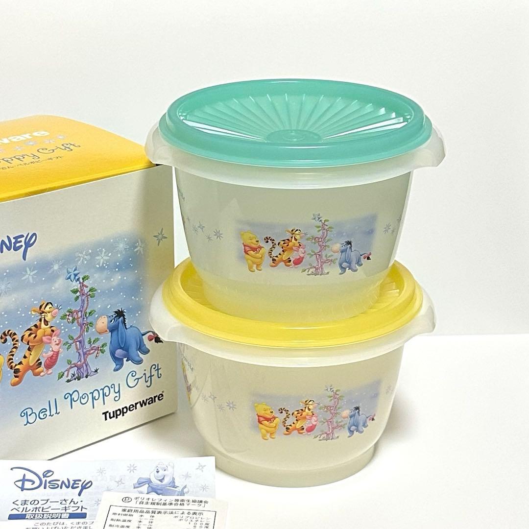 Tupperware タッパーウェア ディズニー くまのプーさん ベルポピー