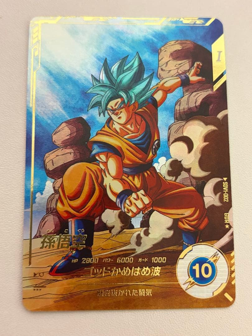 ドラゴンボールスーパーダイバーズ SDV1-002 孫悟空 パラレル Sdv1-002 パラレル 孫悟空 ドラゴンボールダイバーズ SDV1-002 孫悟空