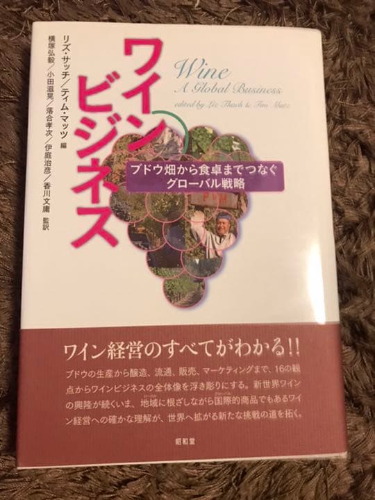 ワインビジネス : ブドウ畑から食卓までつなぐグローバル戦略 dardhuy_vineyard_1.jpg