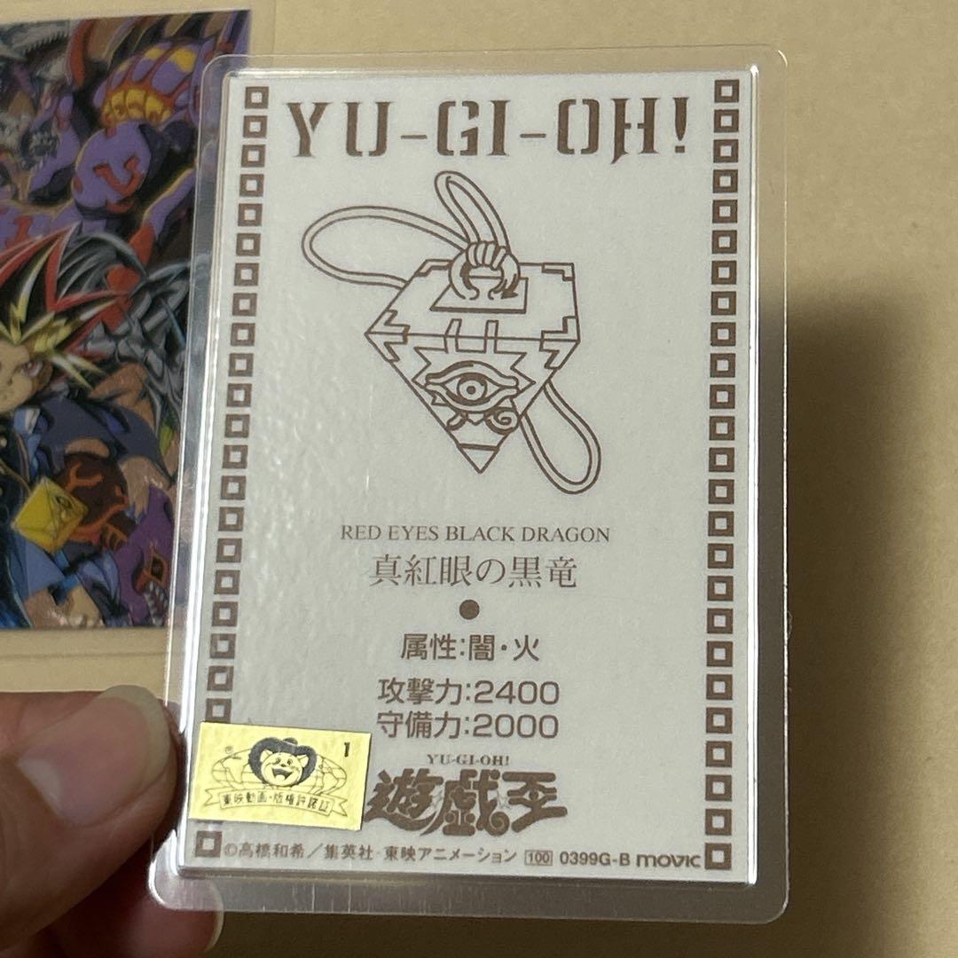 希少】劇場 遊戯王 カード ラミネートカード ラミカ 青眼の白龍 - メルカリ