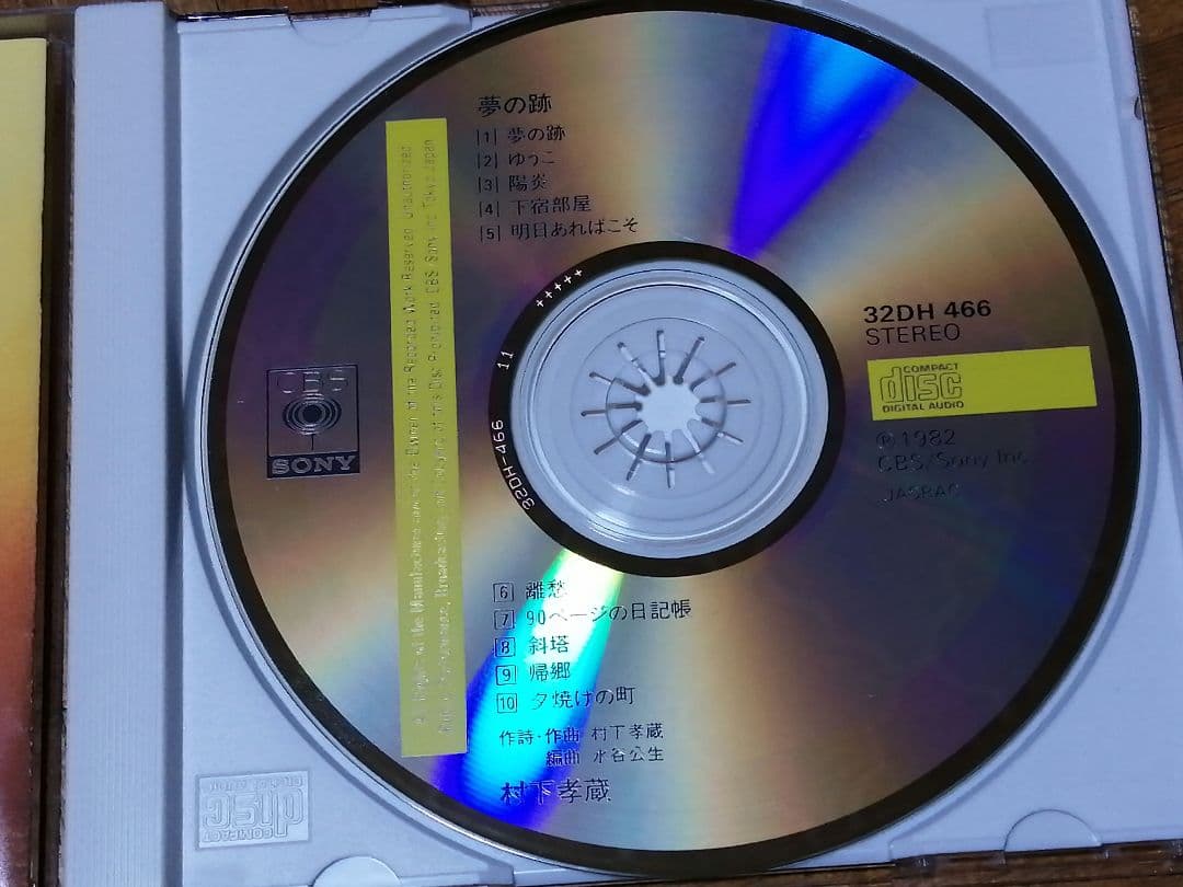 村下孝蔵 夢の跡 32DH 466 箱帯 - メルカリ