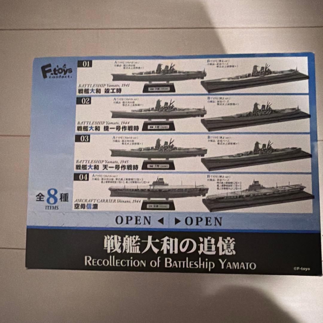 ミ*ン様 エフトイズ 戦艦大和の追憶 フルコンプ