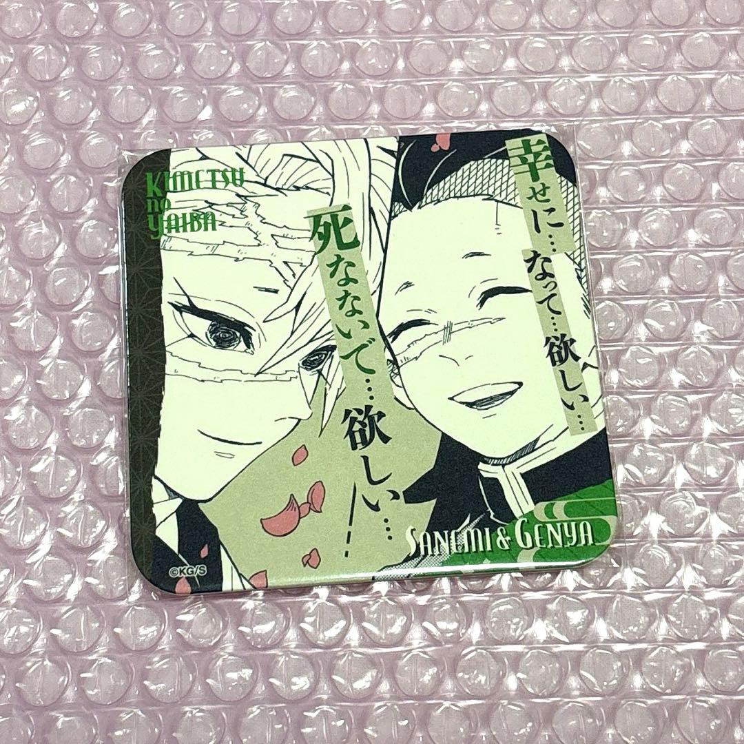 鬼滅の刃 原画展 コースター 不死川玄弥 不死川実弥 不死川兄弟 - メルカリ