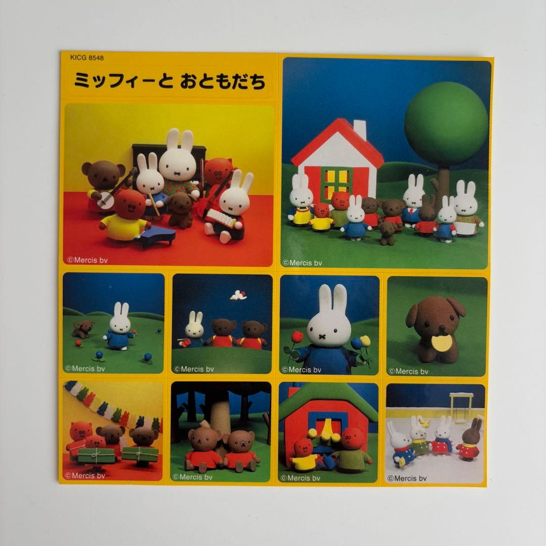 ミッフィーとおともだち CD NHK おかあさんといっしょ - メルカリ