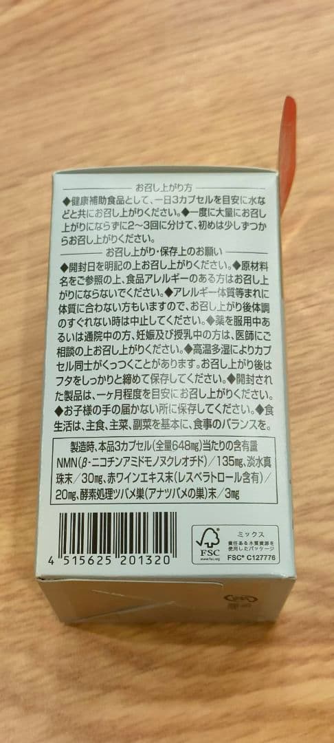 resetAge -リセタージュ- 　[美白/疲労回復]