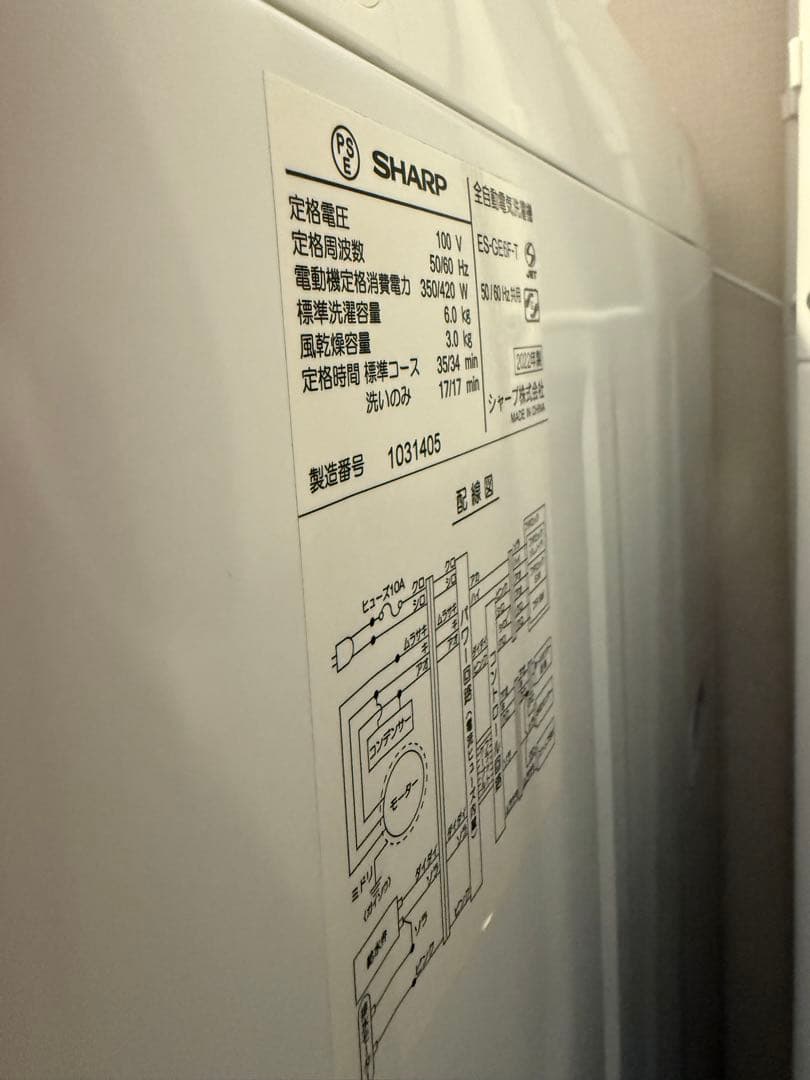 SHARP 縦型洗濯機 6.0kg 本体
