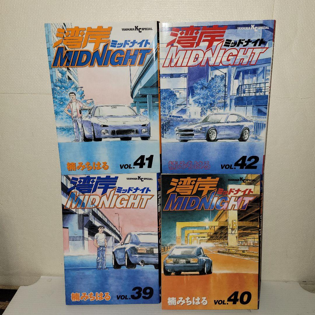 湾岸midnight　湾岸ミッドナイト　39 40 41 42 湾岸MIDNIGHT 39 (ヤングマガジンコミックス) | 楠 みちはる |本