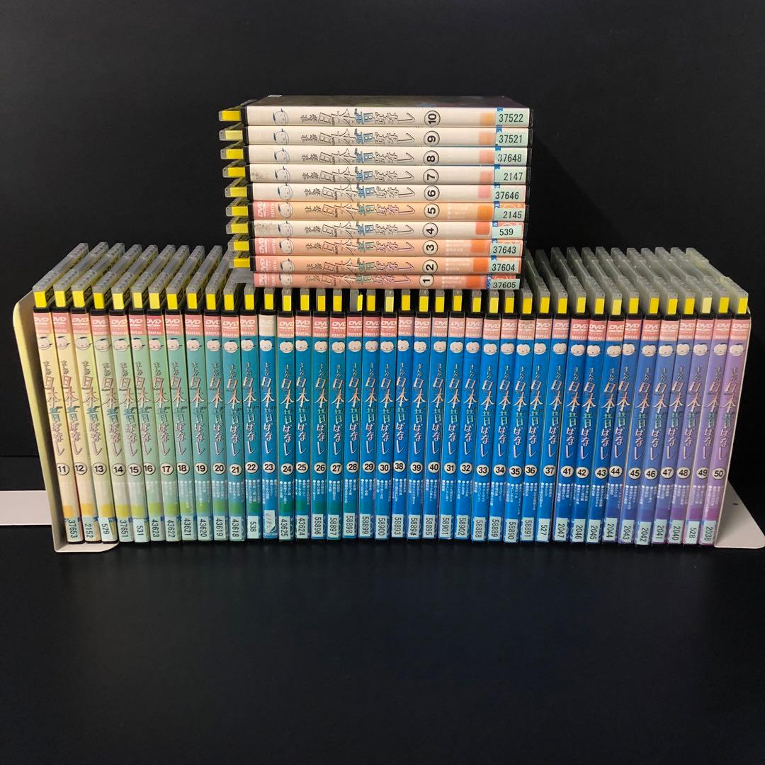 まんが日本昔ばなし vol.1-50 DVD アニメ 全巻セット - メルカリ