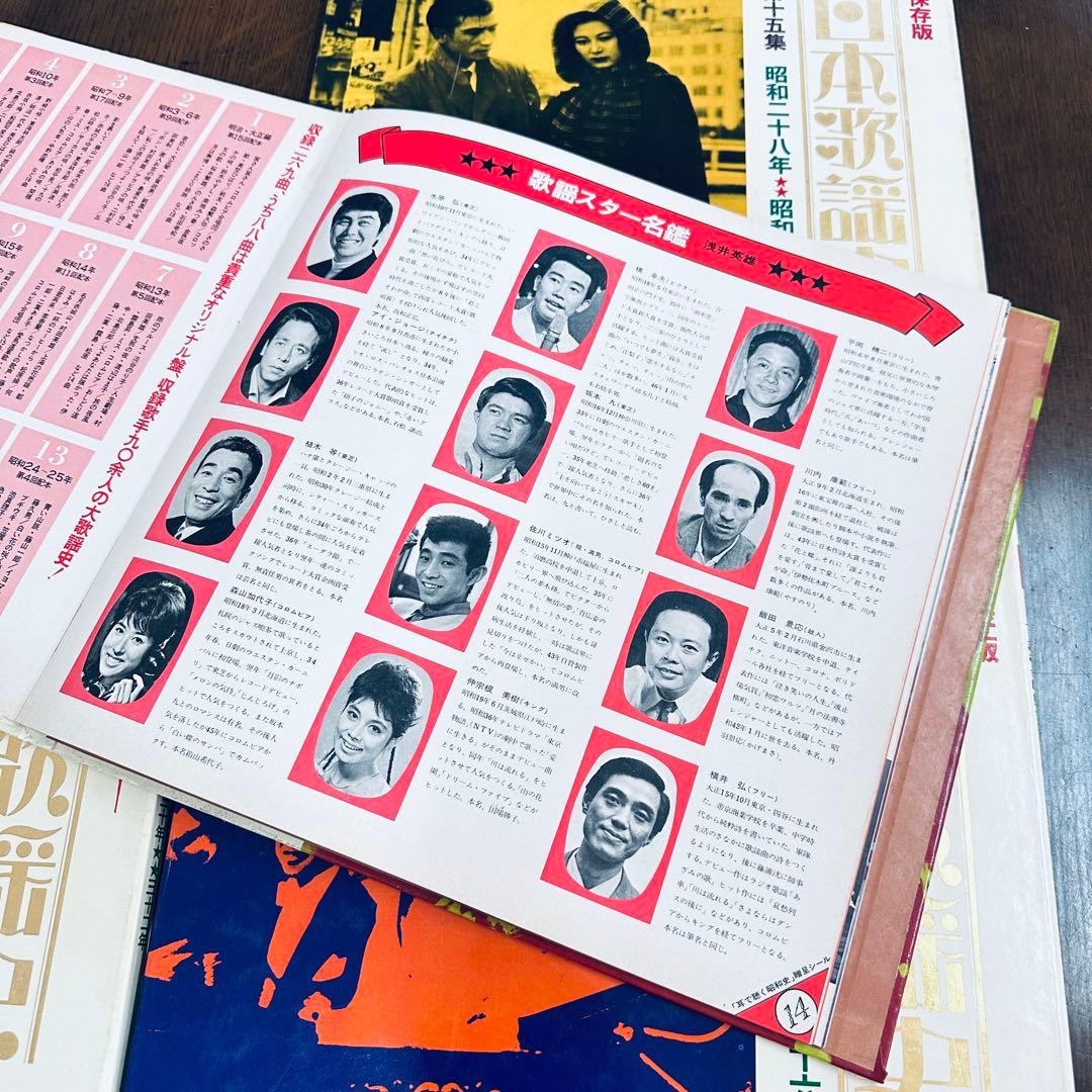 LPレコード＊懐かしのメロディー「日本歌謡史」全19巻（第10巻のみ