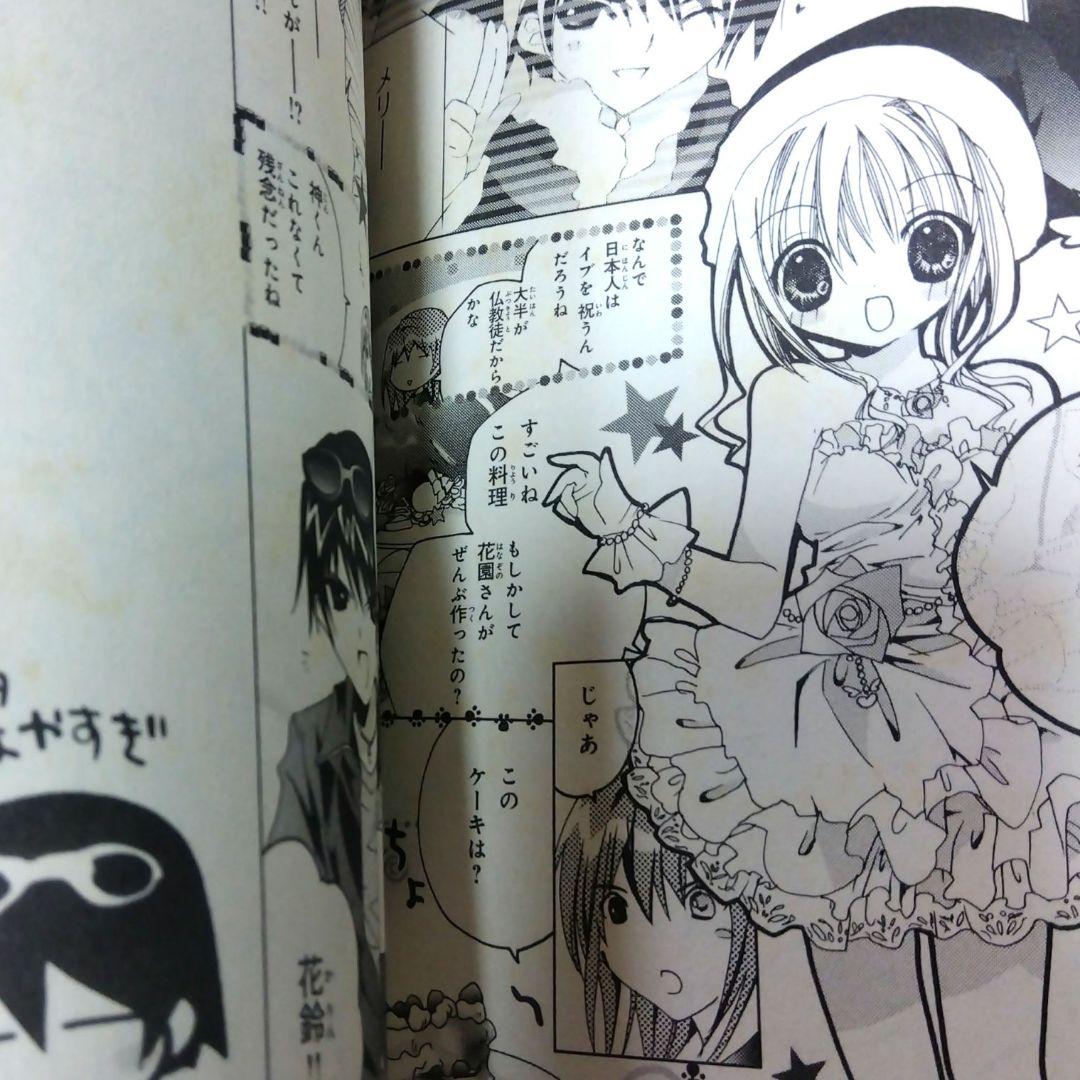 特装版あり】かみちゃまかりんchu 特装版 全巻セット こげどんぼ