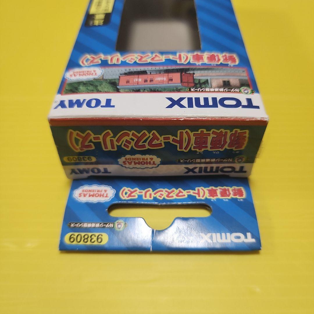 N ゲージ TOMIX 93809きかんしゃトーマスシリーズ郵便車 廃盤 希少