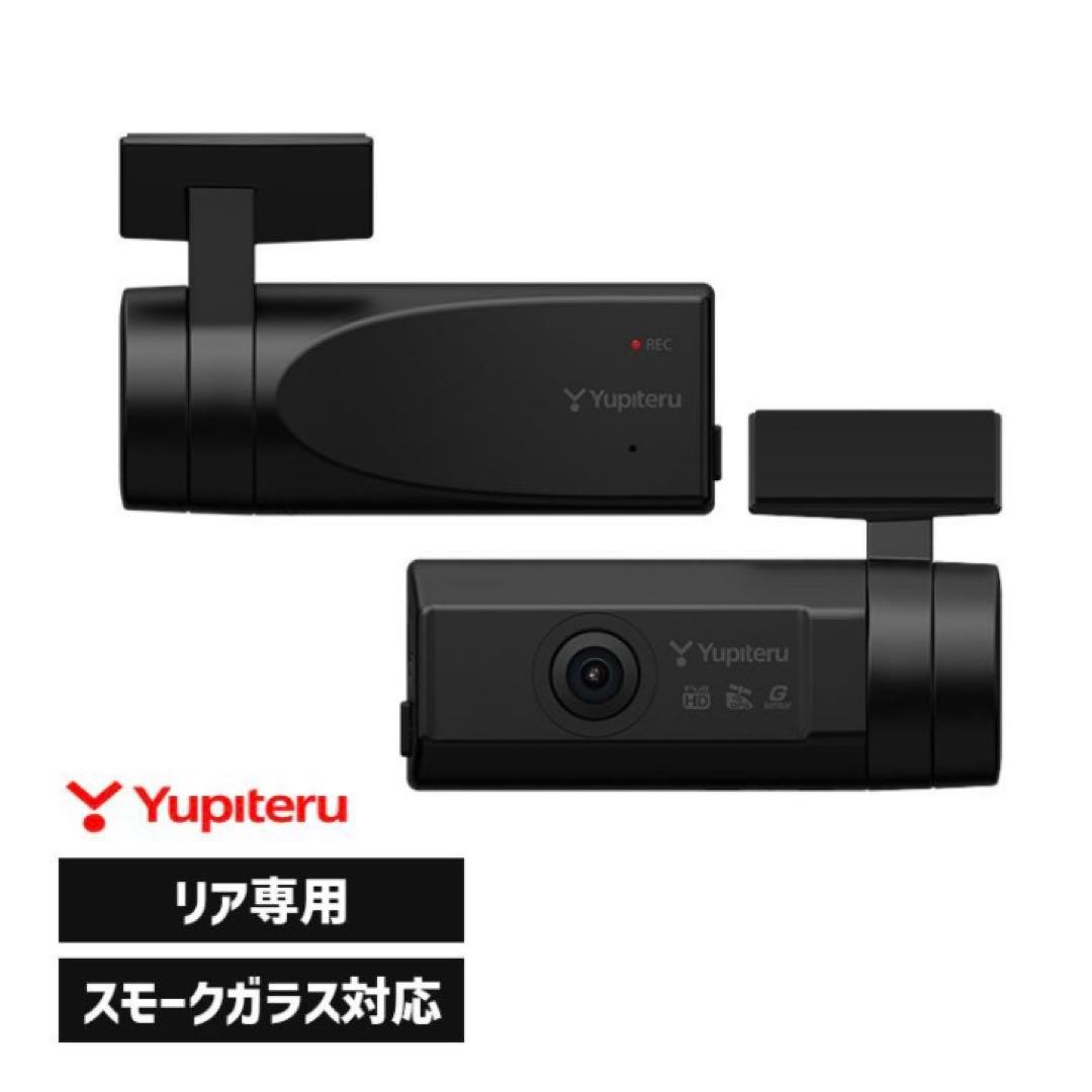 SN-R13d Yupiteru リア専用 ドライブレコーダー Yupiteru ユピテル リア専用ドライブレコーダー SN-R13d