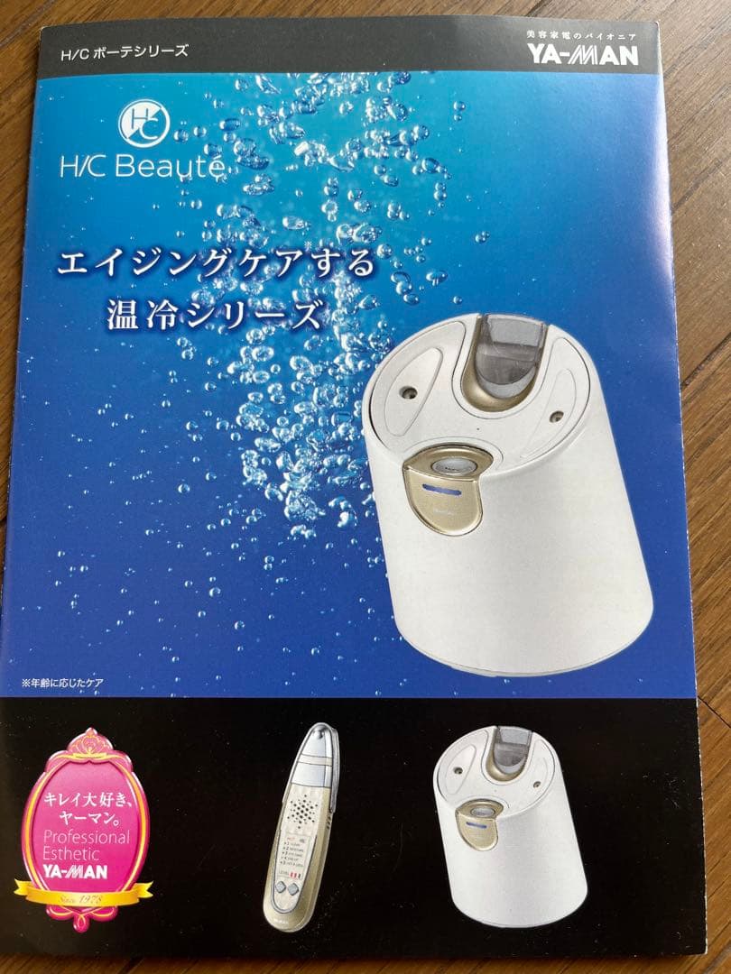 YA-MAN ピュア水素スチーマー　IS-94W-1 YA‐MAN YA-MAN ヤーマン ピュア水素水スチーマー （飲用ボトルセット