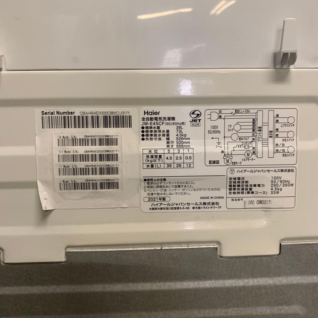 7r22 2021年製 4.5kg 洗濯機 JW-E45CF 一人暮らし 単身用