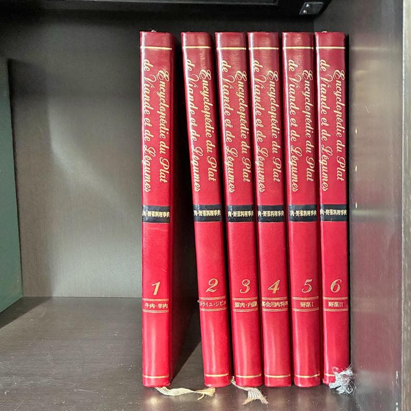 Encyclopédie de Plat 肉・野菜料理事典 6巻 Encyclopédie de Plat 肉・野菜料理事典 6巻 clo◇肉・野菜料理事典 全