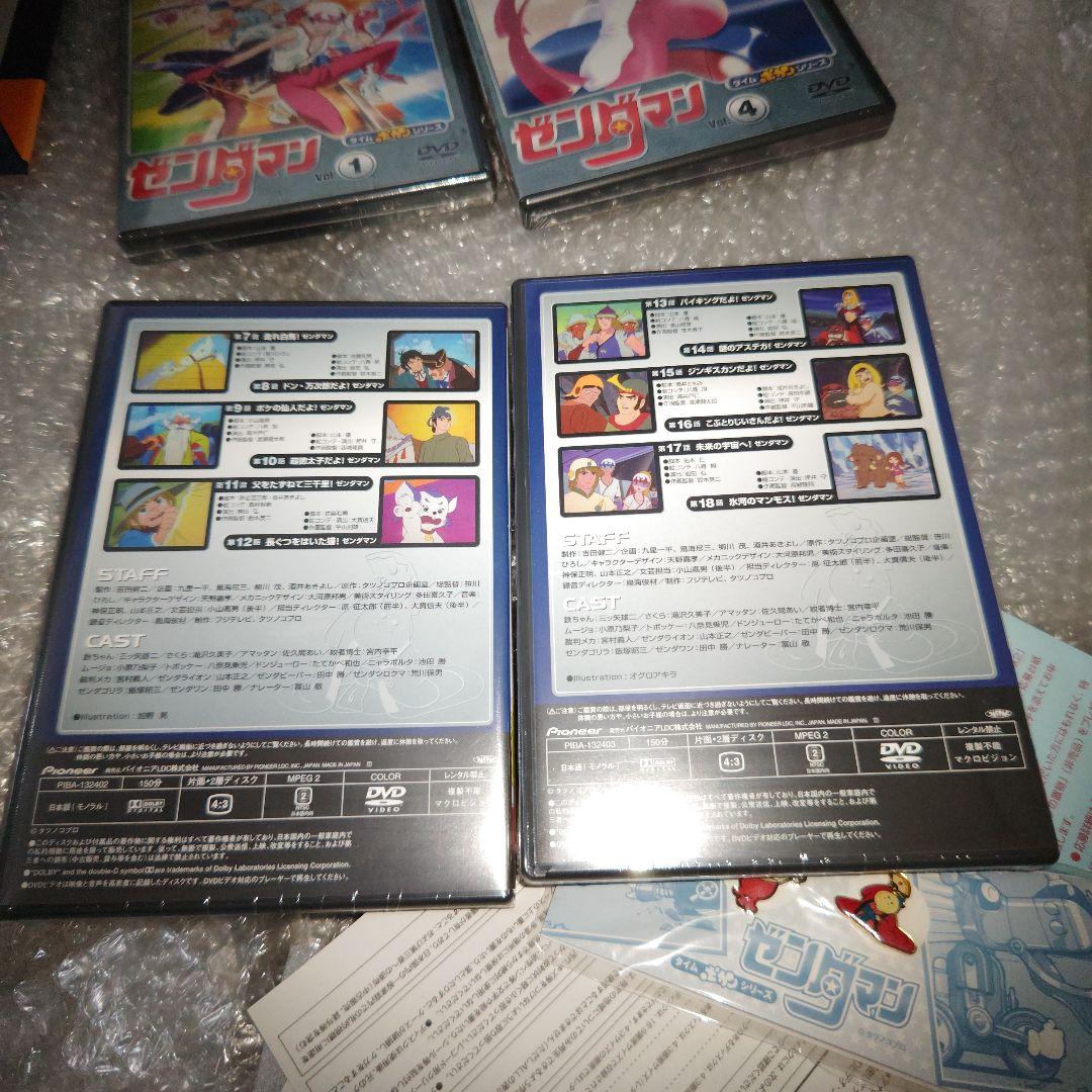 タイムボカンシリーズ DVDコレクション ゼンダマン DVD-BOX 未開封