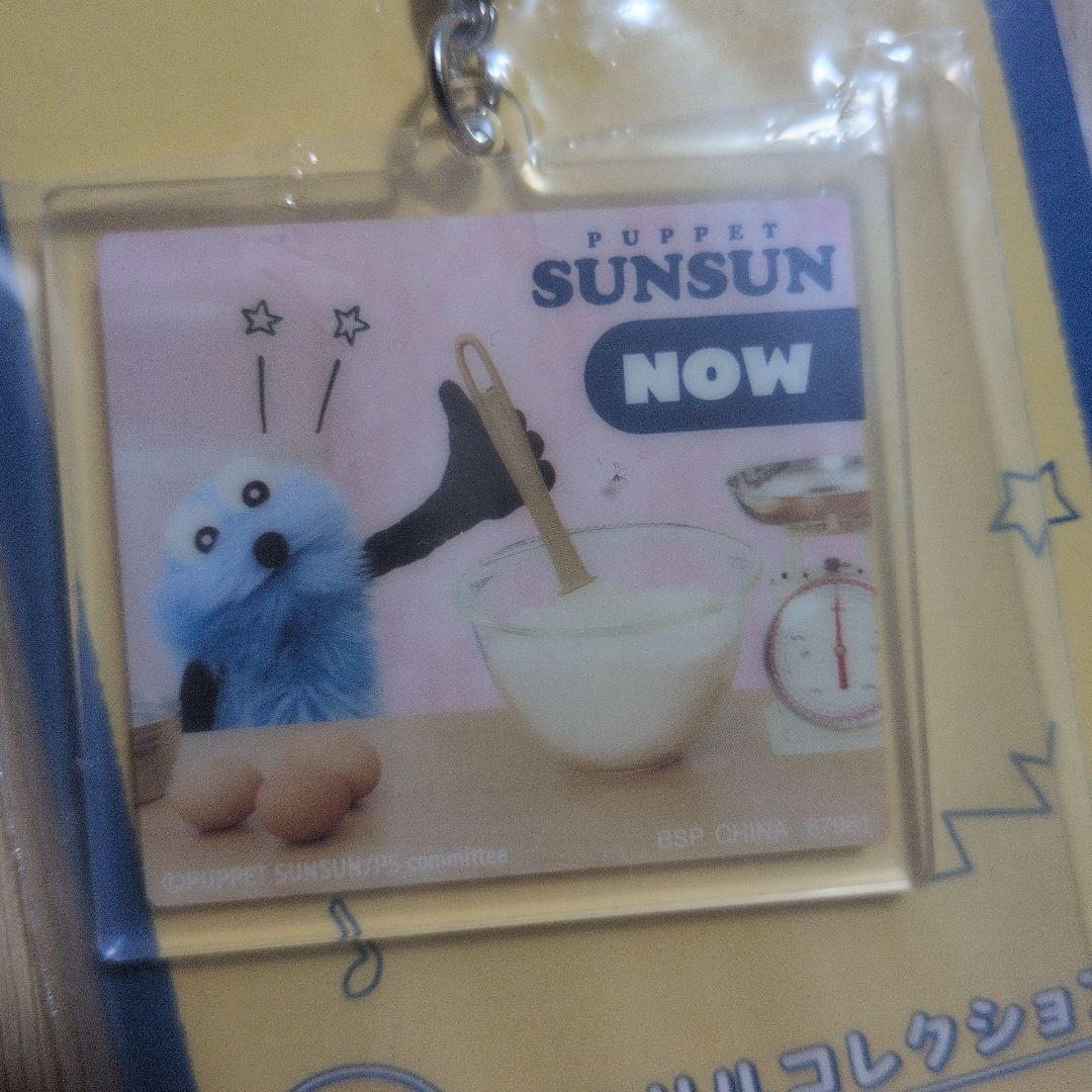 パペットスンスン 一番くじG賞 アクリルキーホルダー 7個セット - メルカリ