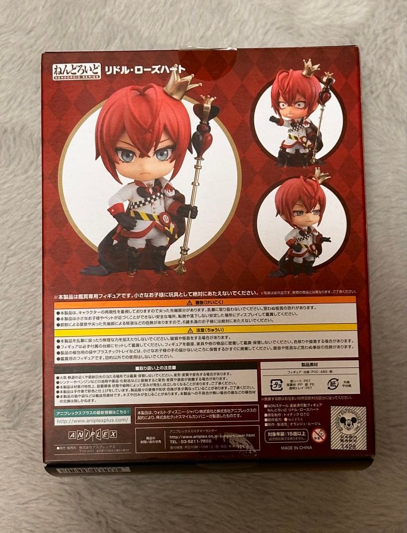 箱あり】【匿名配送】ねんどろいど リドル・ローズハート フィギュア