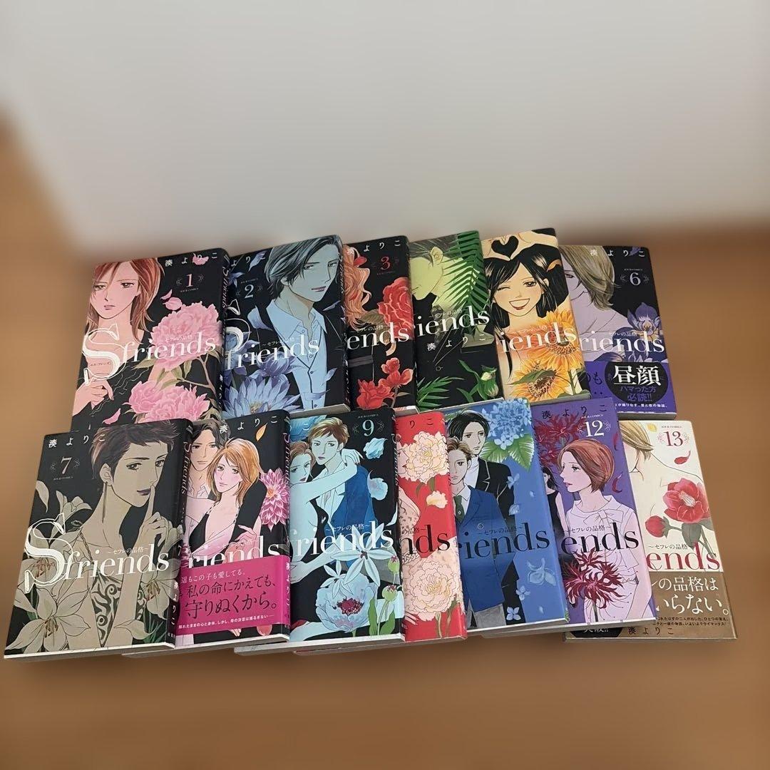 S friends セフレの品格 全巻22冊完結