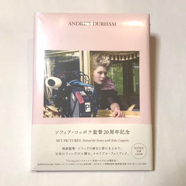 限定本】ソフィア・コッポラ監督20周年記念メモリアル・フォトブック