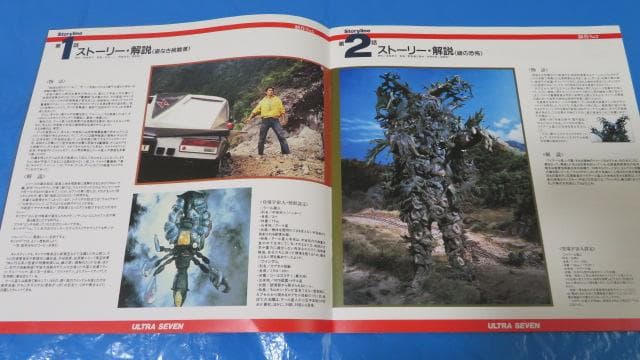 ウルトラセブン LDメモリアルボックスPart.1 LD6枚組※最終値下げ