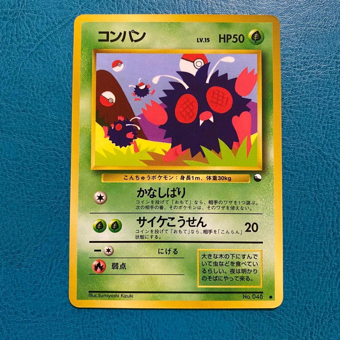 ポケモンカード ポケカ 旧裏面 No.048 ○ コンパン LV.15 - メルカリ