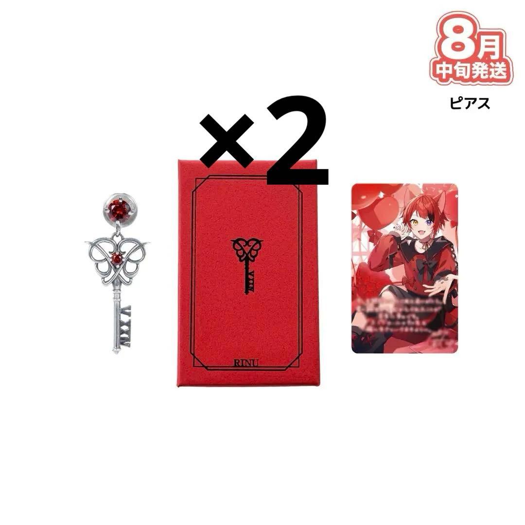 莉犬 2025 BIRTHDAY Secret Heart ピアス 誕生日 すとぷり 莉犬 2025 BIRTHDAY Secret Heart ピアス - メルカリ