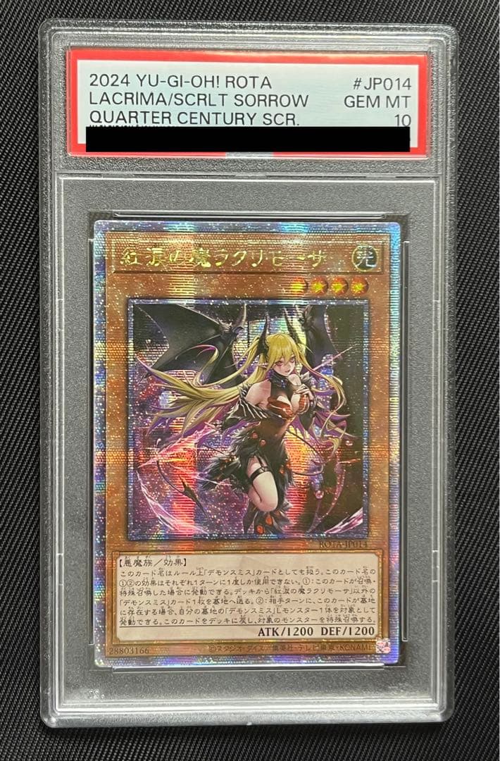 遊戯王　紅涙の魔　ラクリモーサ　25thシークレットレア アジア　PSA10 遊戯王 紅涙の魔 ラクリモーサ 25thシークレットレア アジア PSA10
