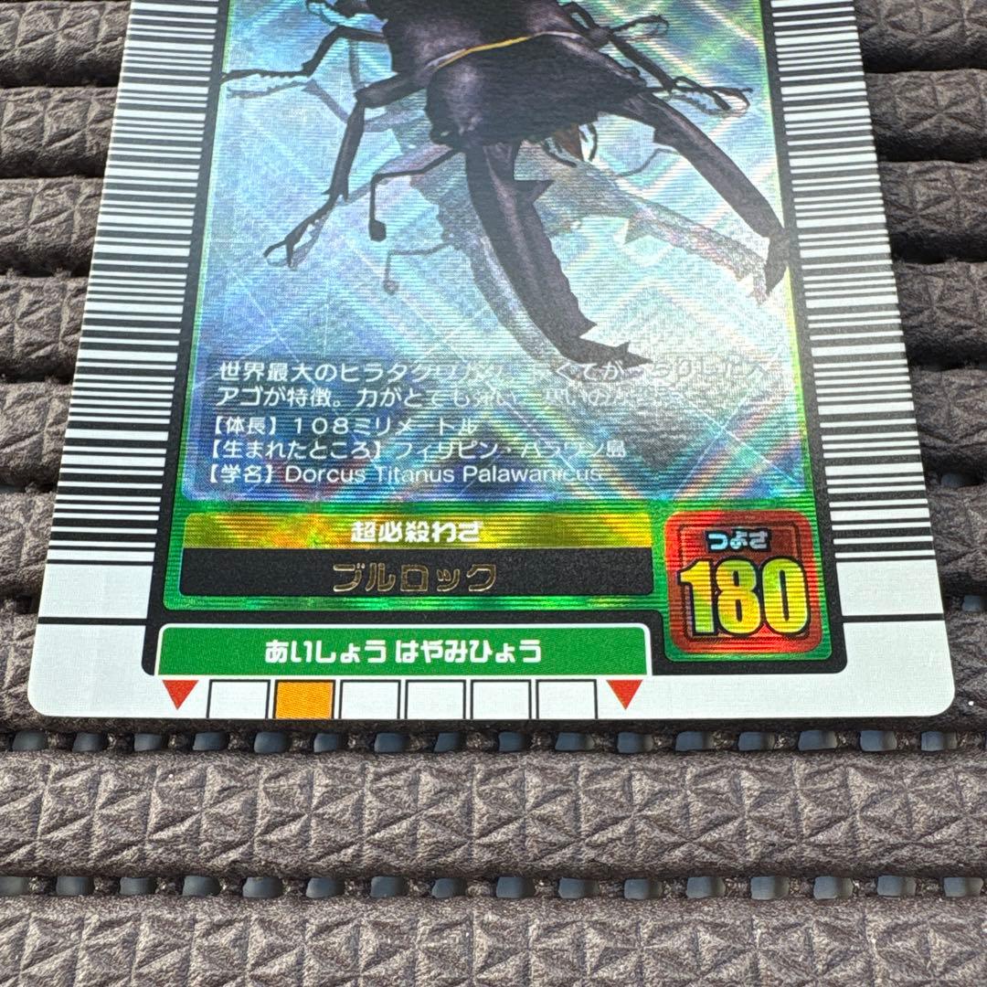 希少 バーコードキラ パラワンオオヒラタクワガタ ムシキング 2003夏