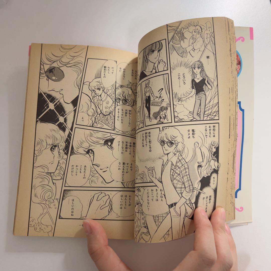 真夜中のシンデレラ こいわ美保子 - メルカリ