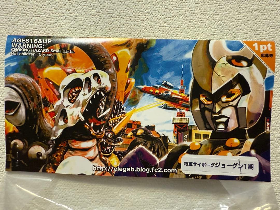 エレガブ 将軍サイボーグジョーグン【1期】