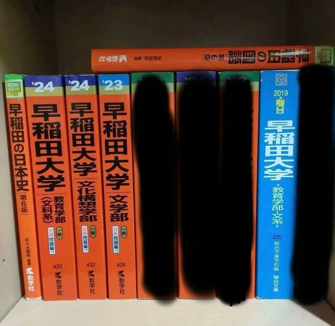 早稲田大学赤本 青本 早稲田の国語、日本史 - メルカリ