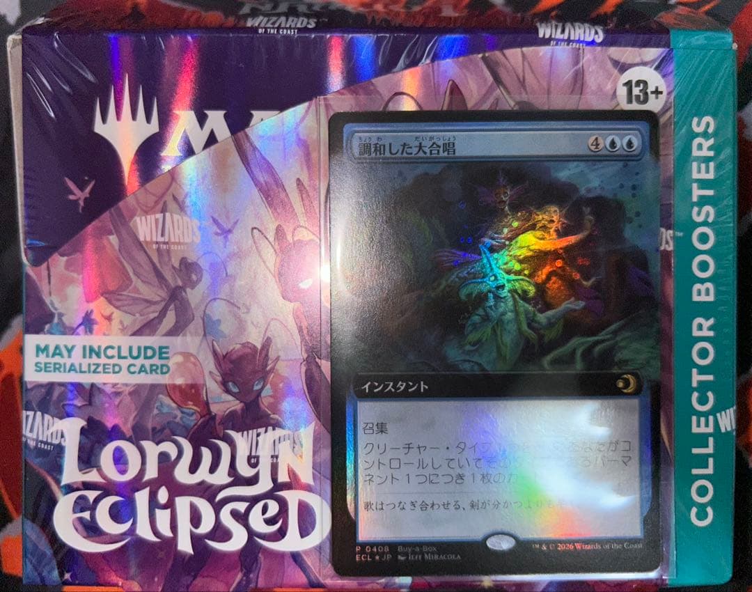 【新品未開封】ローウィンの昏明 英語版 コレクターブースター BOX プロモ付属 MTG ローウィンの昏明 英語版 コレクターブースター BOX 未開封 - メルカリ
