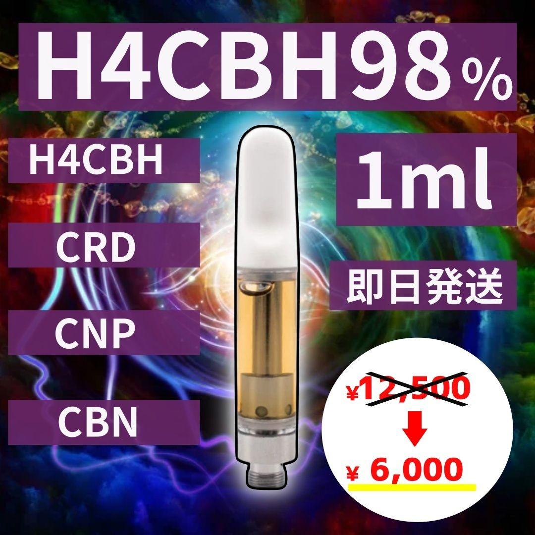 新作セール！！】CRDP + H4CBH リキッド98% 1.0ml CBD - メルカリ