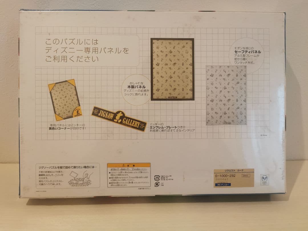 廃番 ディズニー 1000ピースジグソーパズル スマイル！ - メルカリ